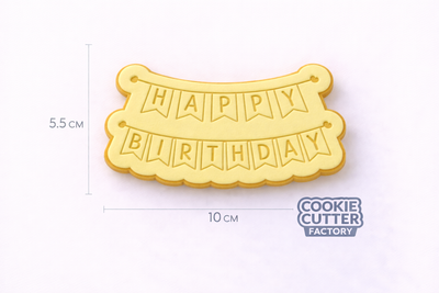 Happy Birthday Bunting Banner Cookie Cutter and Embosser Set